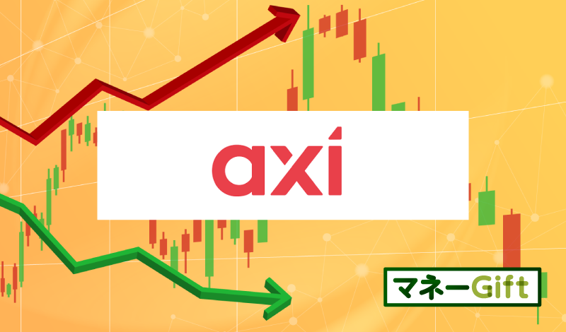 「axiの最新クチコミ＆評価」のアイキャッチ画像