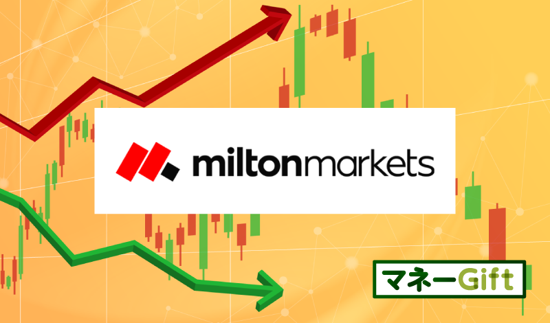 「milton marketsの最新クチコミ＆評価」のアイキャッチ画像